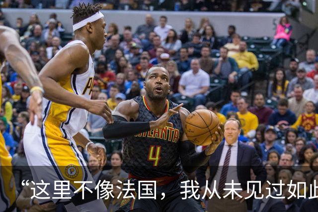 “这里不像法国，我从未见过如此野蛮的行径”